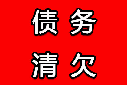 东山区催收公司